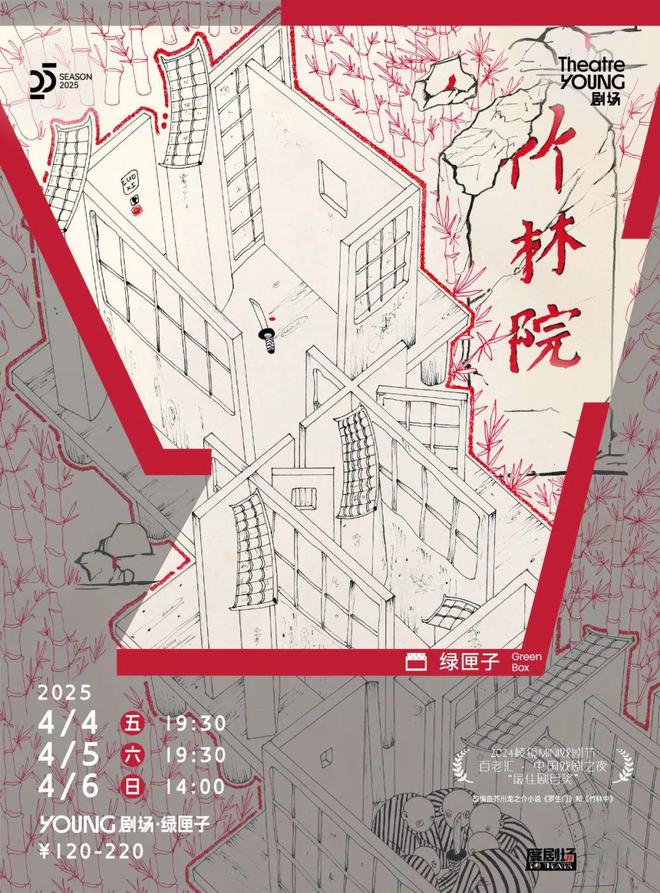 都4月演出指南开元棋牌网站魔(图33)