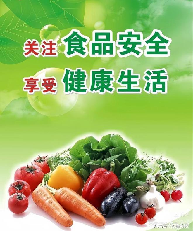 何一个国家都是头等大事！开元棋牌食品安全问题在任