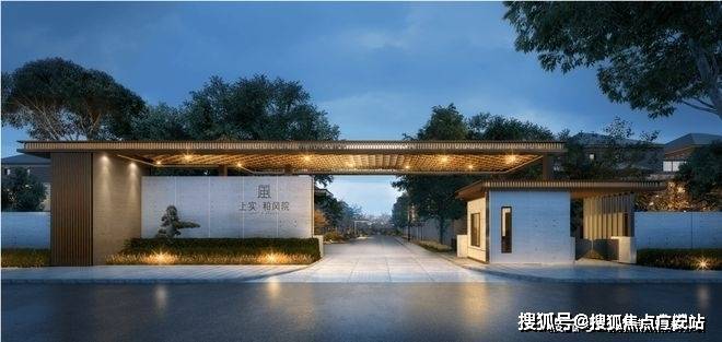 )首页网站-售楼处欢迎您-最新价格户型配套小区环境开元棋牌试玩上实和风院售楼处(2025上实和风院(图7)