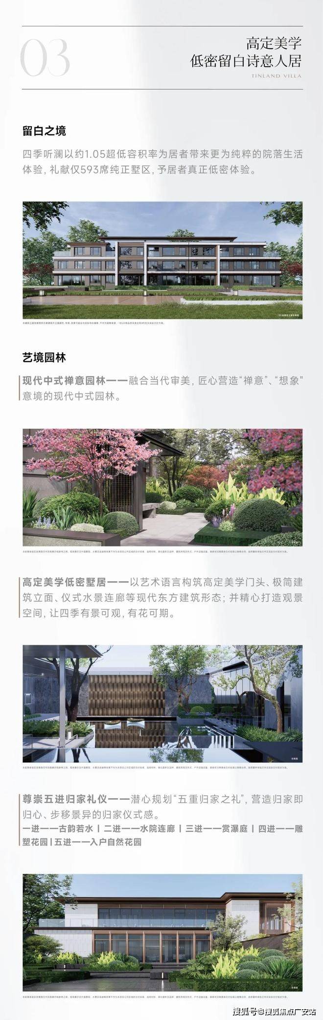 楼处电话在售户型小区配套最新价格周边详情容积率楼盘详情开元棋牌华发四季听澜售楼处电线首页网站华发四季听澜售(图3)
