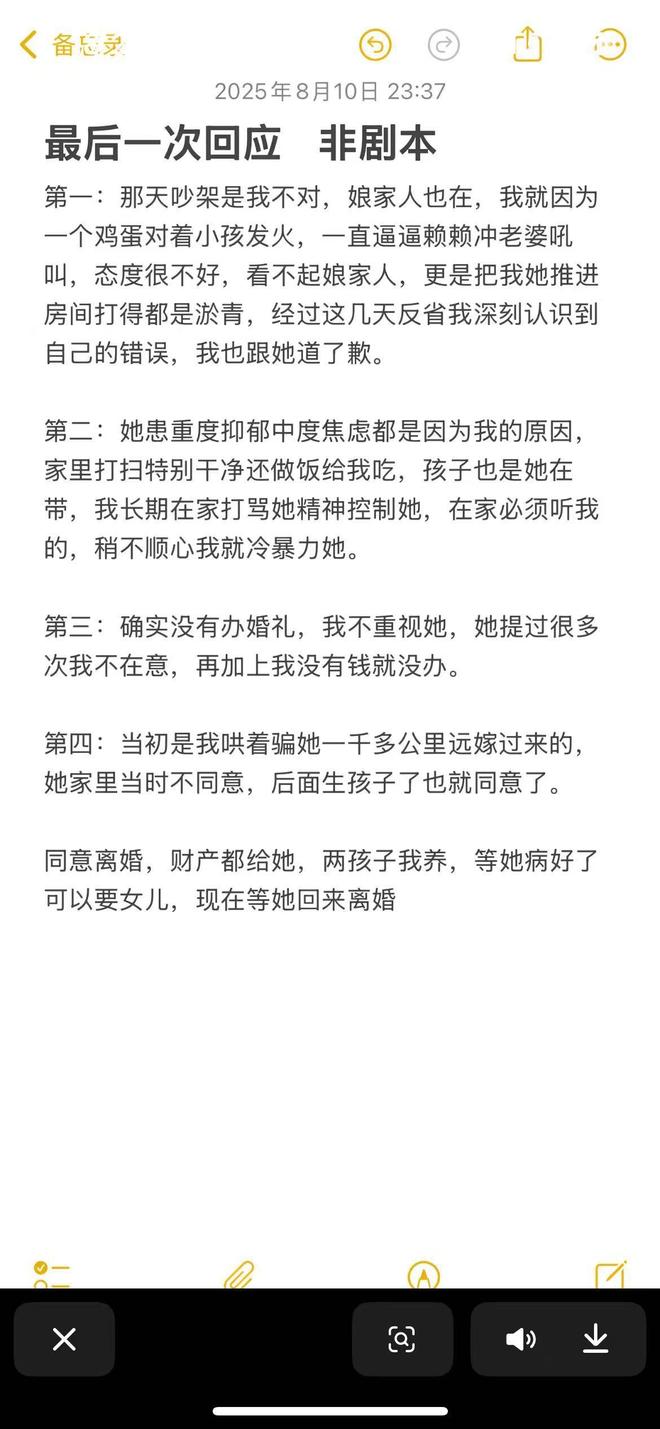 本女方直播礼物满天飞妇联再回应。ky开元棋牌鸡蛋男事件被质疑剧(图3)