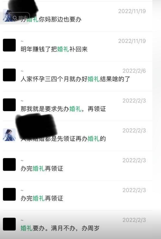 本女方直播礼物满天飞妇联再回应。ky开元棋牌鸡蛋男事件被质疑剧(图8)