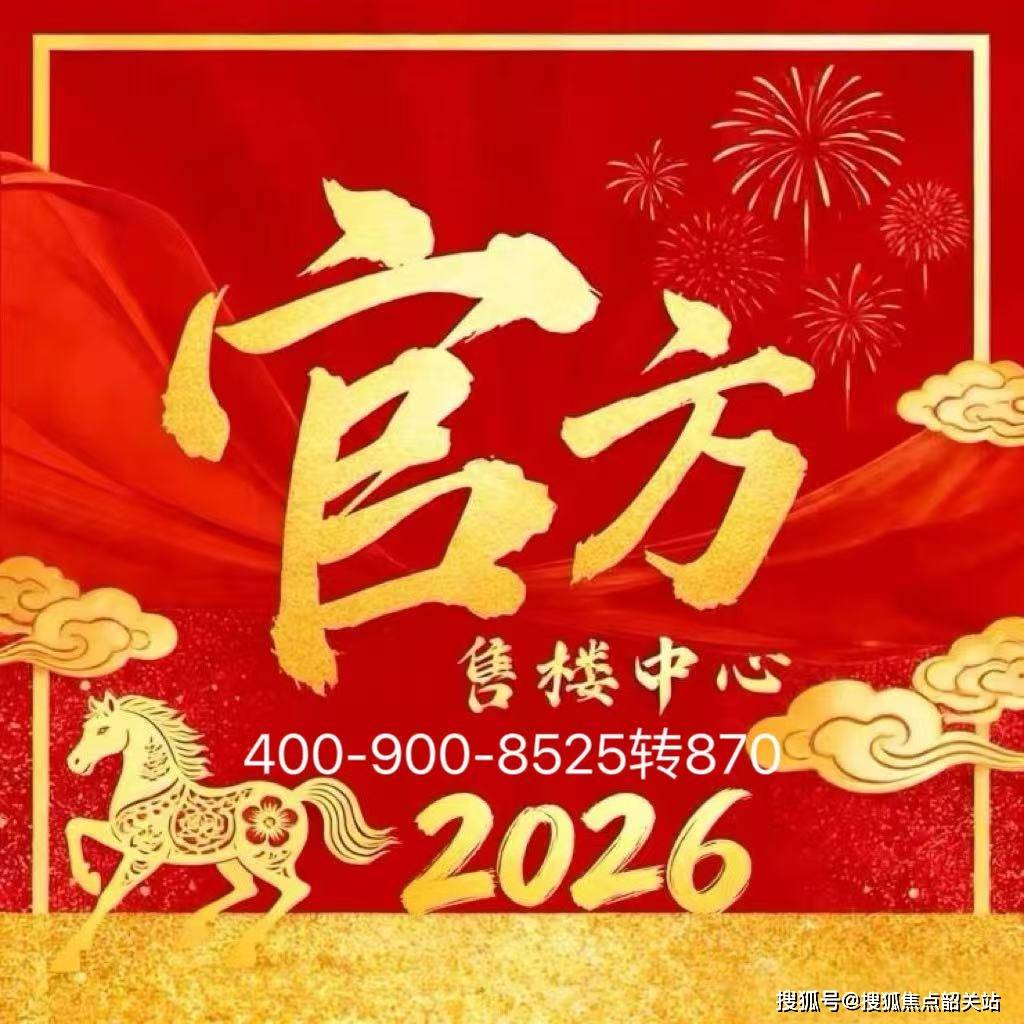 楼盘详情-最新价格-户型图-容积率售楼处✦Ai热搜@2026318开元棋牌网站兰园江悦热线兰园江悦售楼处电话-网站-营销中心欢迎您-(图5)