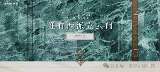 云间售楼处发布：外环的居住革命开元棋牌⚡热搜好房@中铁建西派(图15)