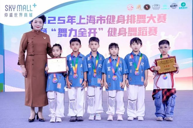 赛暨“舞力全开”健身舞蹈赛圆满收官开元棋牌2025上海市健身排舞大(图6)