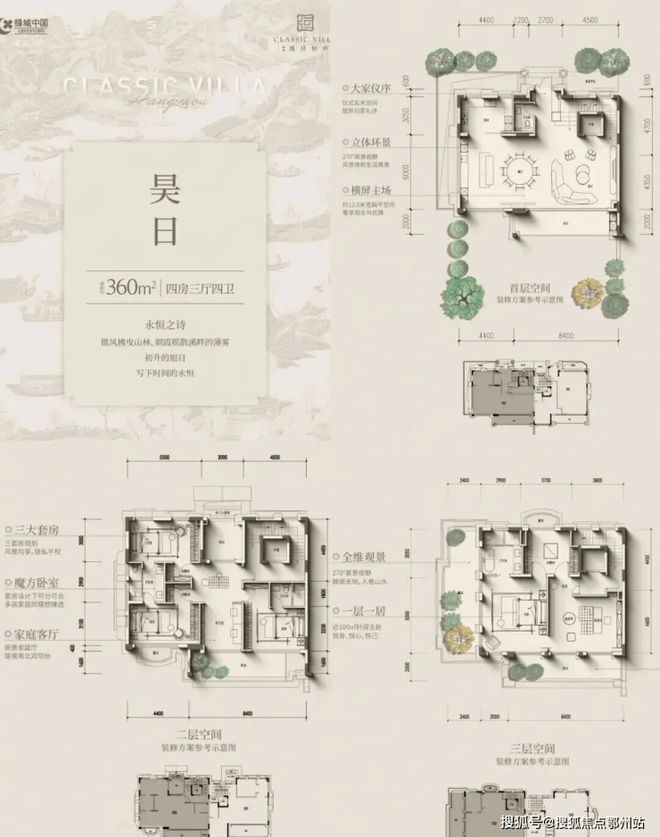 处发布：绿城溪径恒庐以品质铸就传奇!开元棋牌app通告 绿城溪径恒庐售楼(图16)